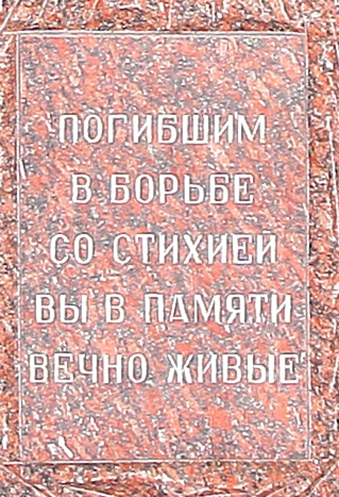 Памятник огнеборцам - г. Тула, ул. Демонстрации 21 на портале ВДПО.РФ